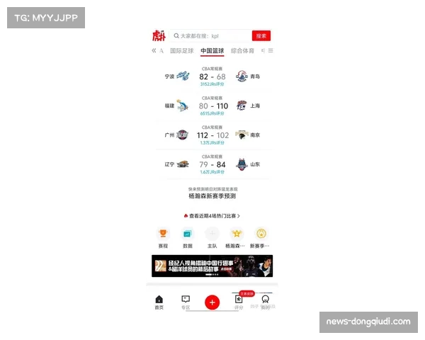 【2026年4月CBA联赛区域防守与盯人混用趋势·非赛事·群众体育·消息北京市业余篮球联赛引入CBA防守分析软件，助力基层球队战术提升